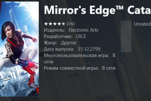 Магазин Xbox перепутал дату релиза Mirror’s Edge: Catalyst на 800 лет